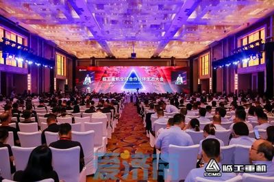 临工重机全球合作伙伴生态大会暨数字化工厂投产仪式在济南隆重举行