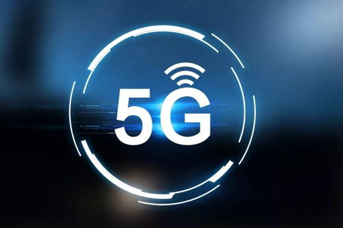 5G时代来临 超高速网络与亲民资费的双重革命